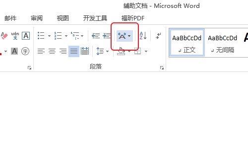 Word如何输入线性代数的排列组合符号