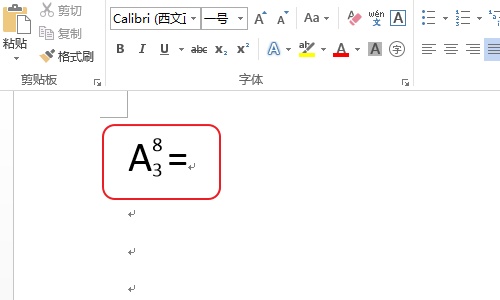 Word如何输入线性代数的排列组合符号