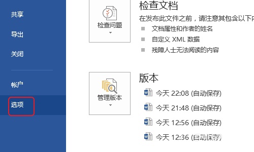 Word浮动工具栏不见了怎么找回