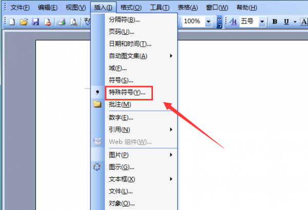 word2003文档中怎么插入平行符号