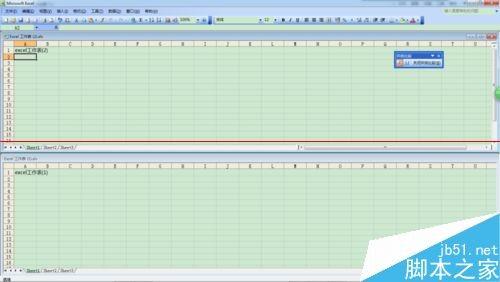 两个excel文档怎么分开显示?