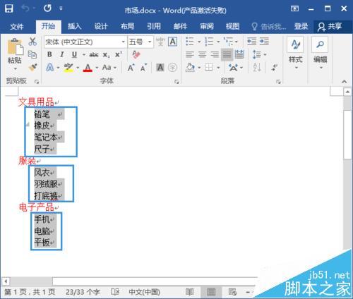 PPT2016如何把word/excel大纲批量制作成幻灯片