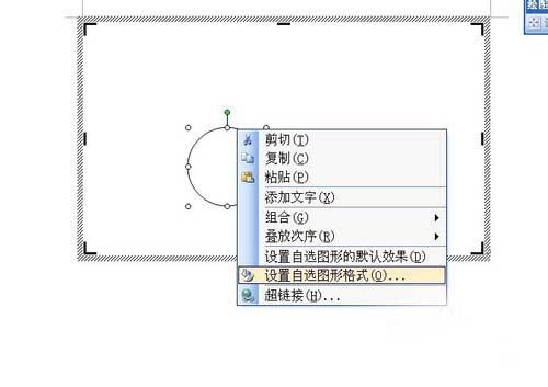 word文档中怎么画点