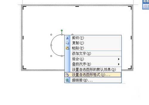 word文档中怎么画点