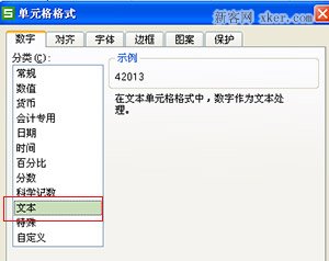 excel输入文字自动变成日期了咋办?