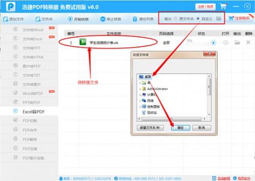 怎么把excel转换成pdf