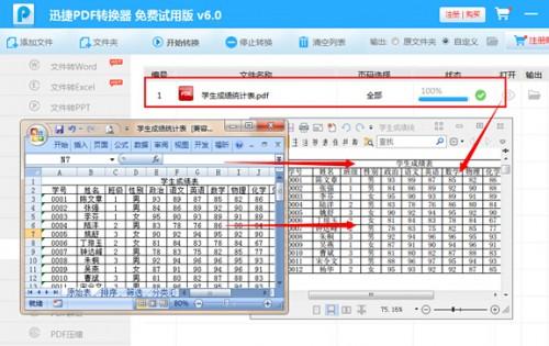 怎么把excel转换成pdf