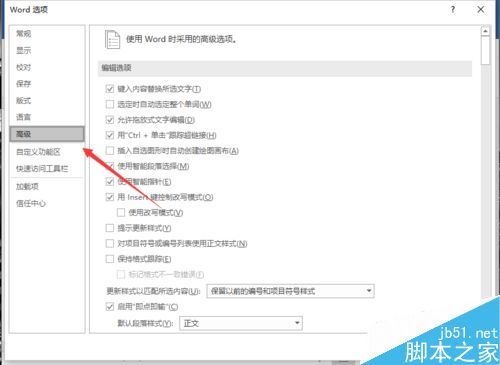 Word2016怎么启用选定时自动选定整个单词