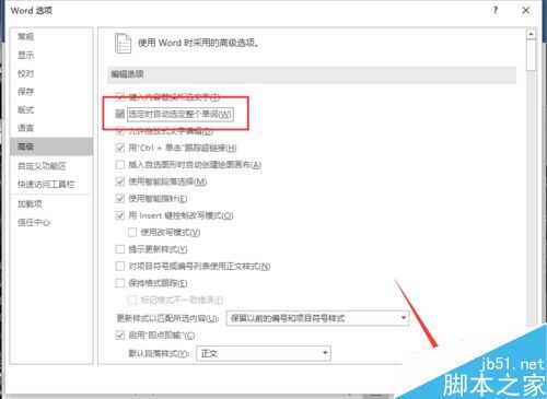 Word2016怎么启用选定时自动选定整个单词