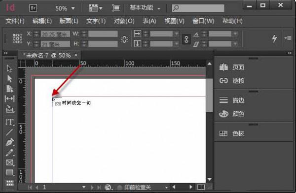 InDesign如何置入Word文档中所有的内容