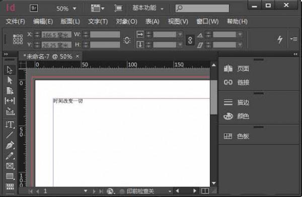 InDesign如何置入Word文档中所有的内容