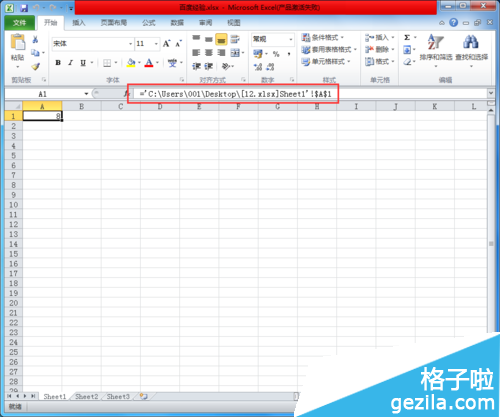 Excel文档怎么取消更新链接提示