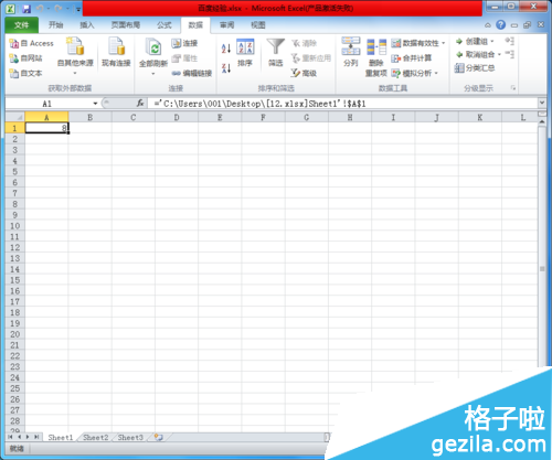 Excel文档怎么取消更新链接提示