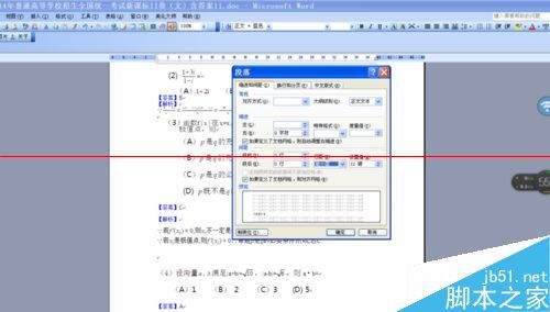 word中公式显示不完整该怎么解决