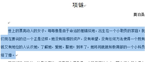 如何给word添加批注?word编辑批注教程