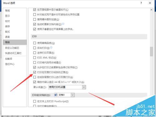 Word2016设置双面打印后只想打印在纸张正面怎么解决