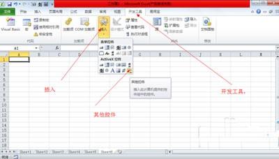 excel2003怎么制作条形码