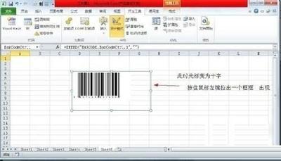 excel2003怎么制作条形码