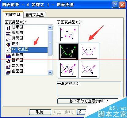 excel怎么绘制集料标准曲线图