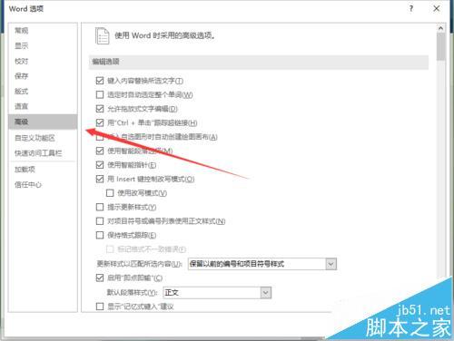 word2016怎么使用记忆式键入功能