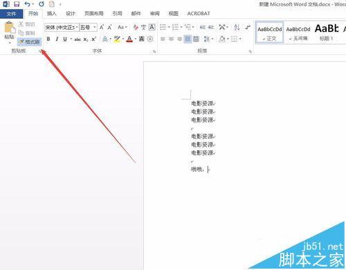 word2016怎么使用Esc键实现快捷操作