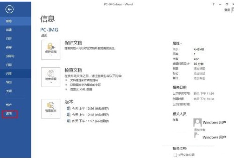 Word如何快速清除文档中所有的超链接