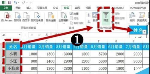 excel图表怎么设置根据自己的筛选而变动?