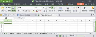 Excel2010怎么设置密码