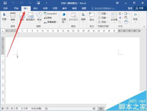 Word2016怎么输入人民币符号?