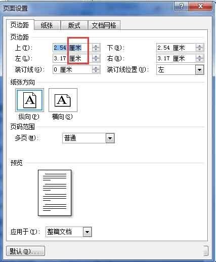 word如何更改默认的度量单位