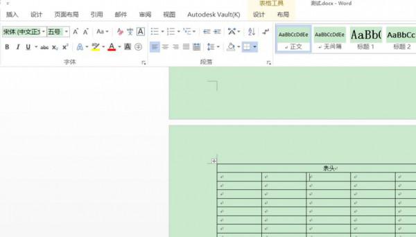 Word2016表格中怎么设置表头在页面顶端