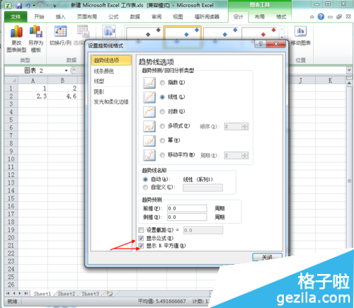 office2010Excel表格怎么制作回归直线