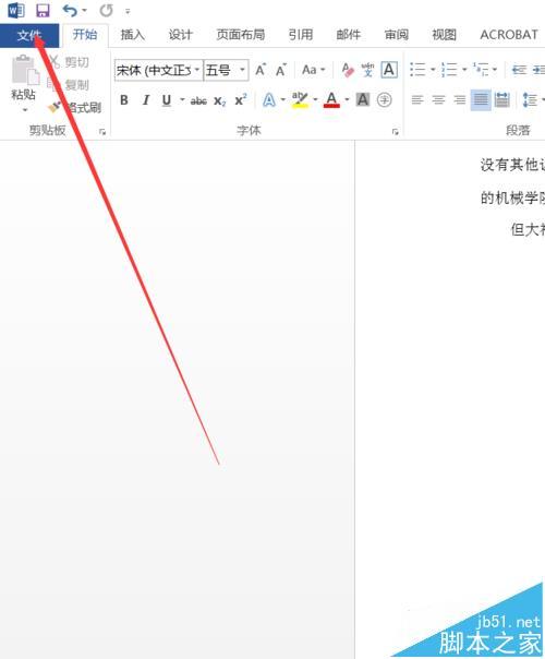 Word2016如何取消语法错误时显示的红色波浪线