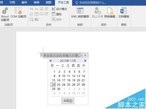 Word2016内容控件怎么使用