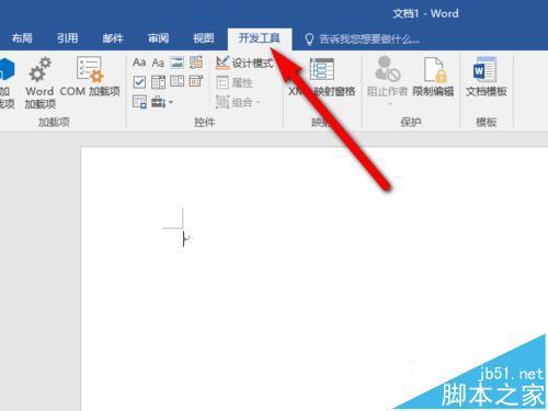 Word2016内容控件怎么使用