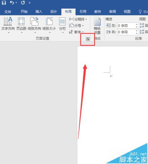 word2016中怎么添加网格?