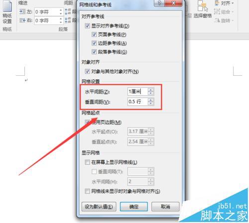 word2016中怎么添加网格?