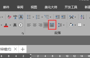 Word2016字符数不等如何快速对齐文字