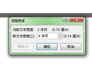 Word2016字符数不等如何快速对齐文字