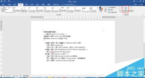 word2016背景色怎么设置为保护眼睛的苹果绿