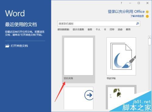 Word2016怎么使用能够启格式跟踪功能