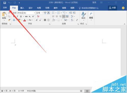 Word2016怎么使用能够启格式跟踪功能