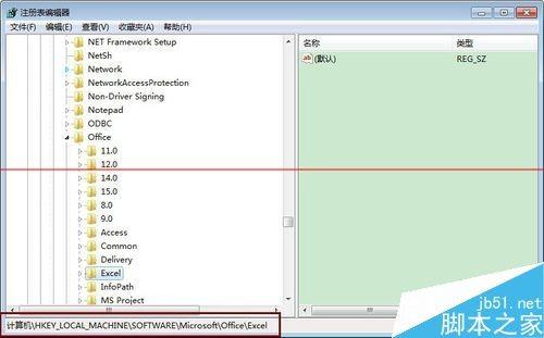 Excel 2013停止工作文件报错怎么办