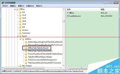 Excel 2013停止工作文件报错怎么办