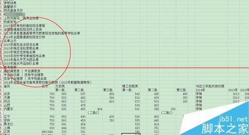 excel怎么导入网络上的数据?