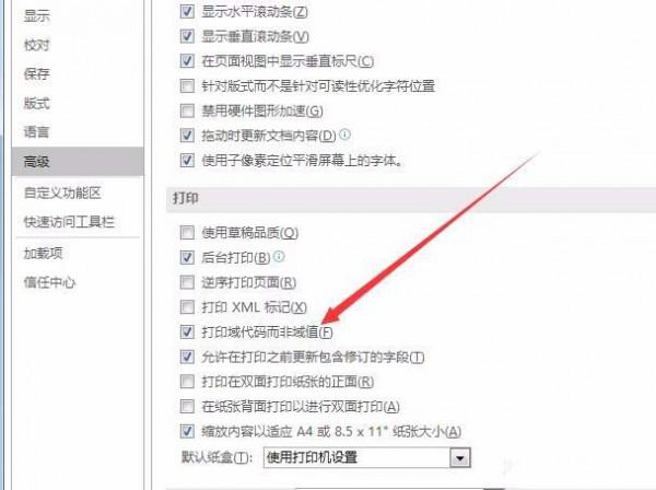 word2016文档中怎么快速统计字符个数