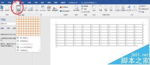 Word2016表格三线表样式的制作及新建教程