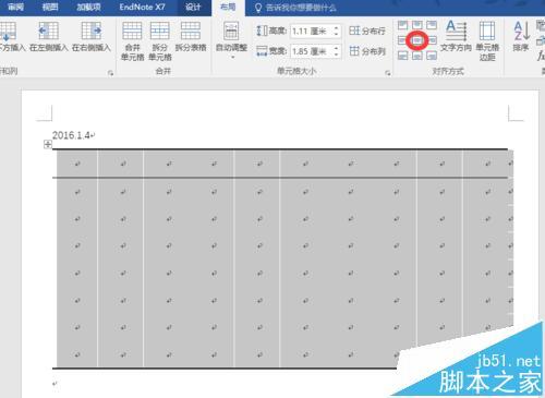 Word2016表格三线表样式的制作及新建教程