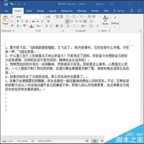 word2016怎么去掉引用参考文献中的横线