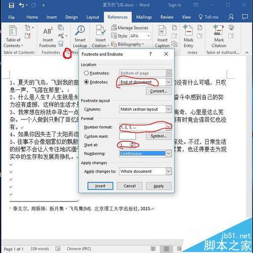 word2016怎么去掉引用参考文献中的横线